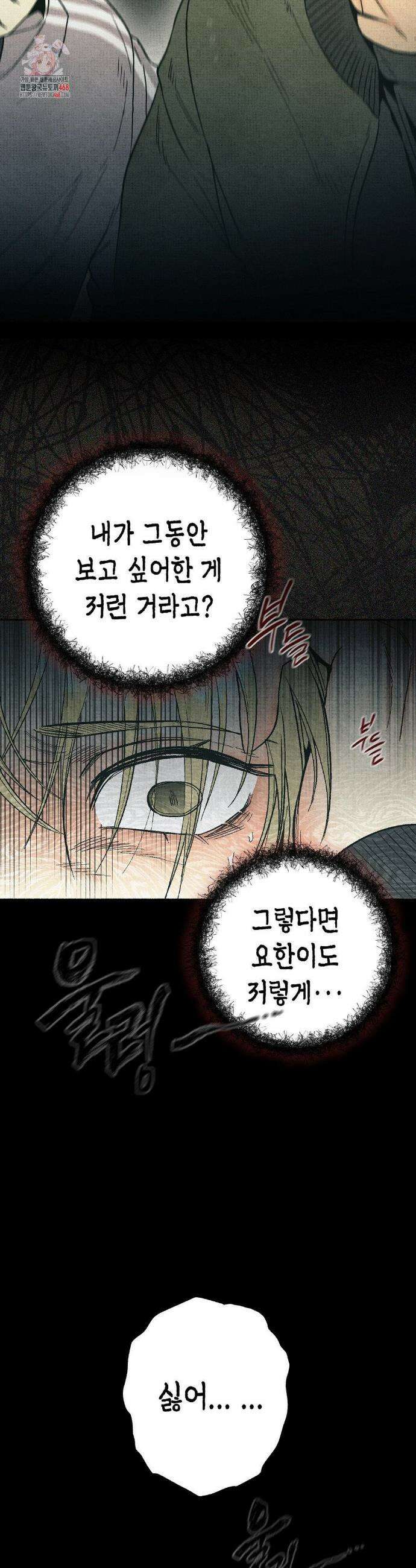 사계기담 9화 2