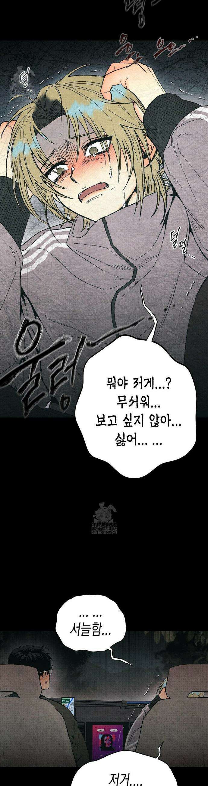 사계기담 9화 3