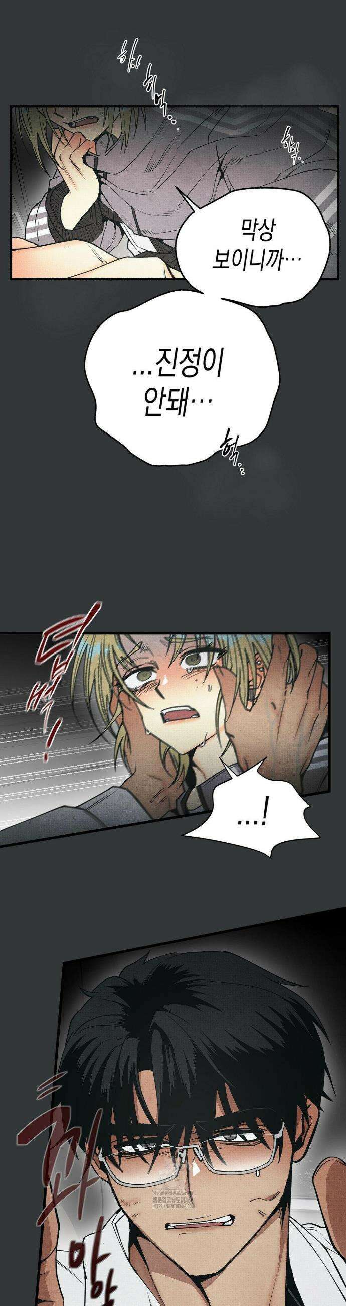 사계기담 9화 7