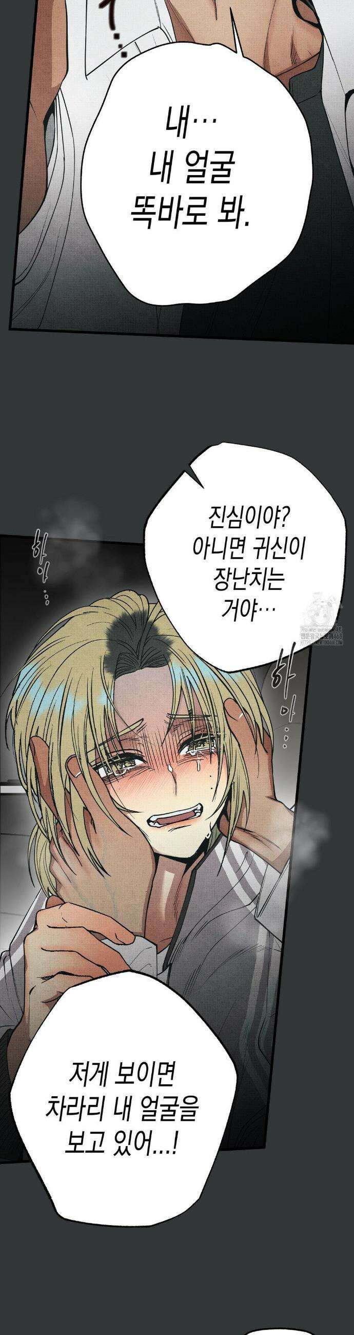 사계기담 9화 8