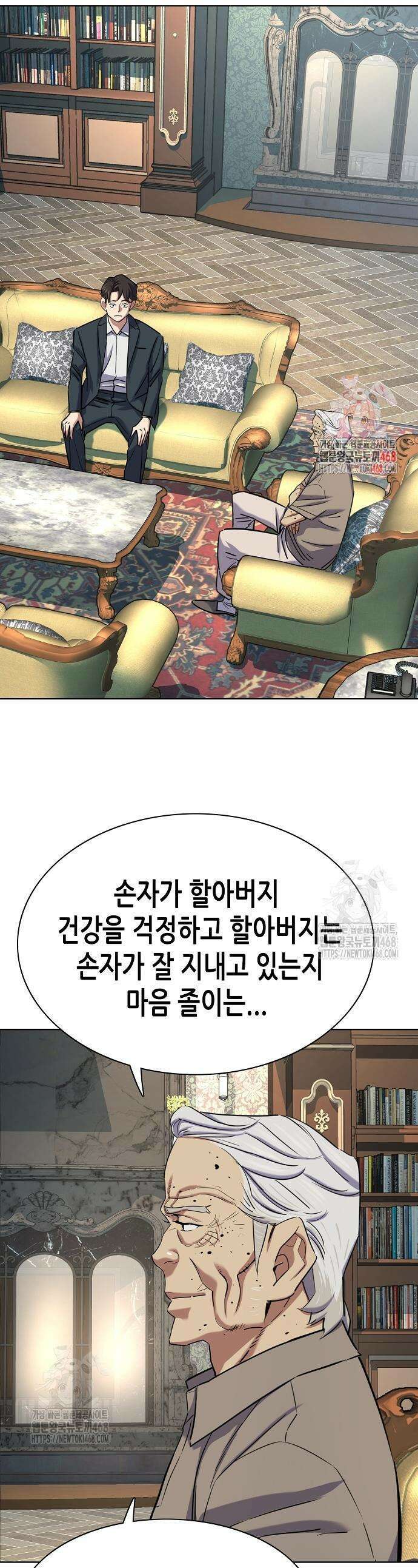 재벌집 막내아들 167화 1