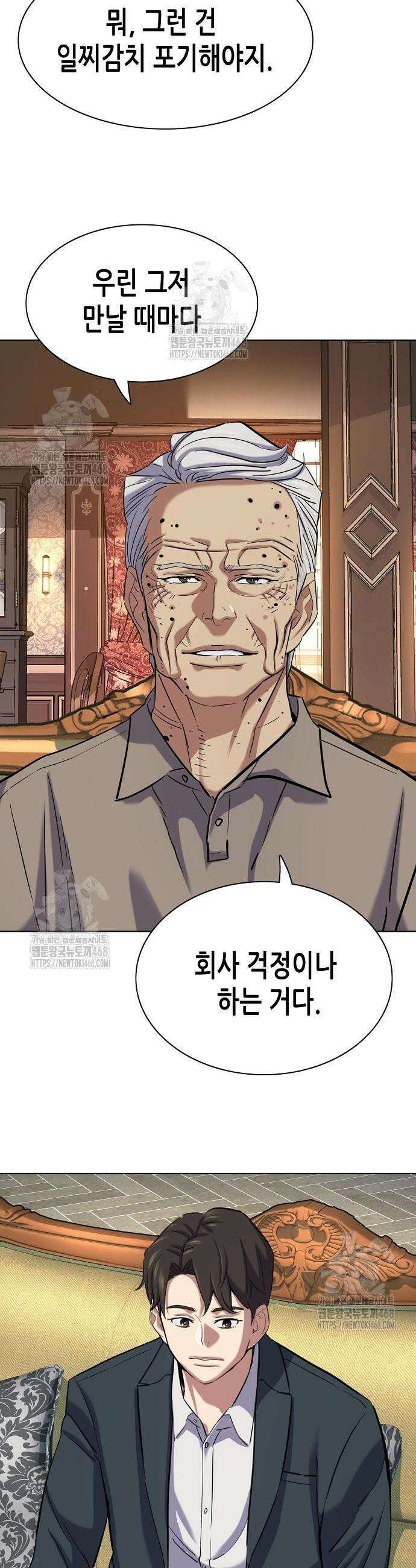 재벌집 막내아들 167화 2