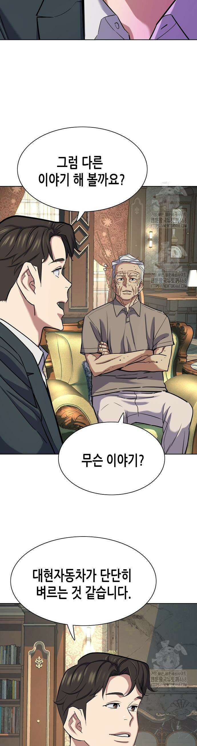 재벌집 막내아들 167화 5
