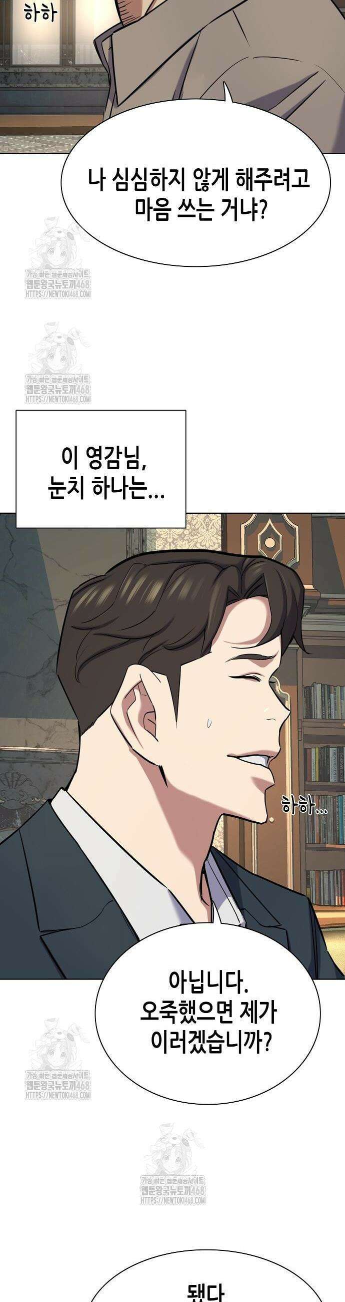 재벌집 막내아들 167화 10