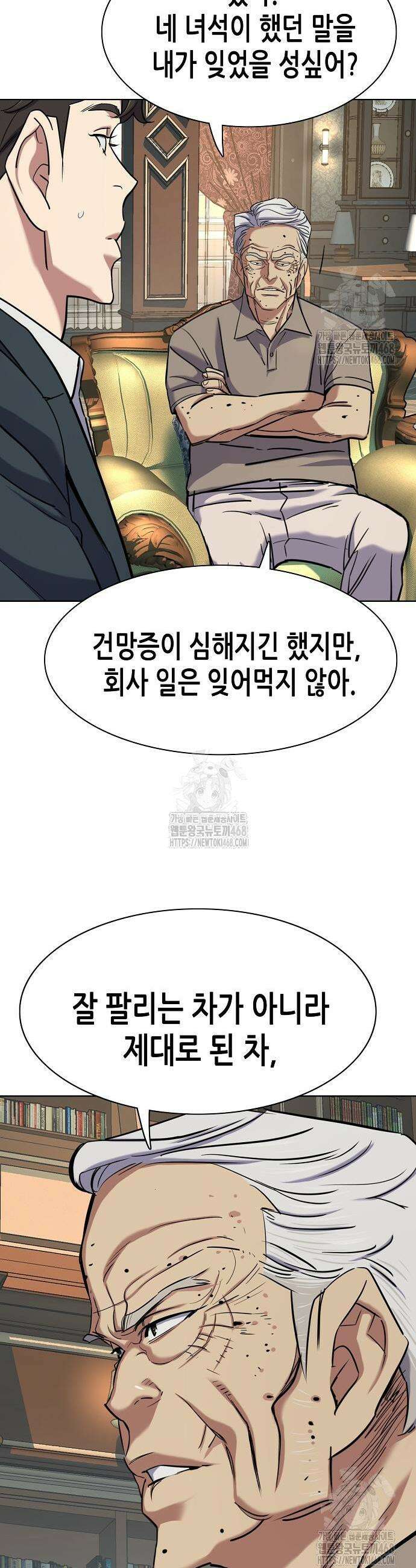 재벌집 막내아들 167화 11