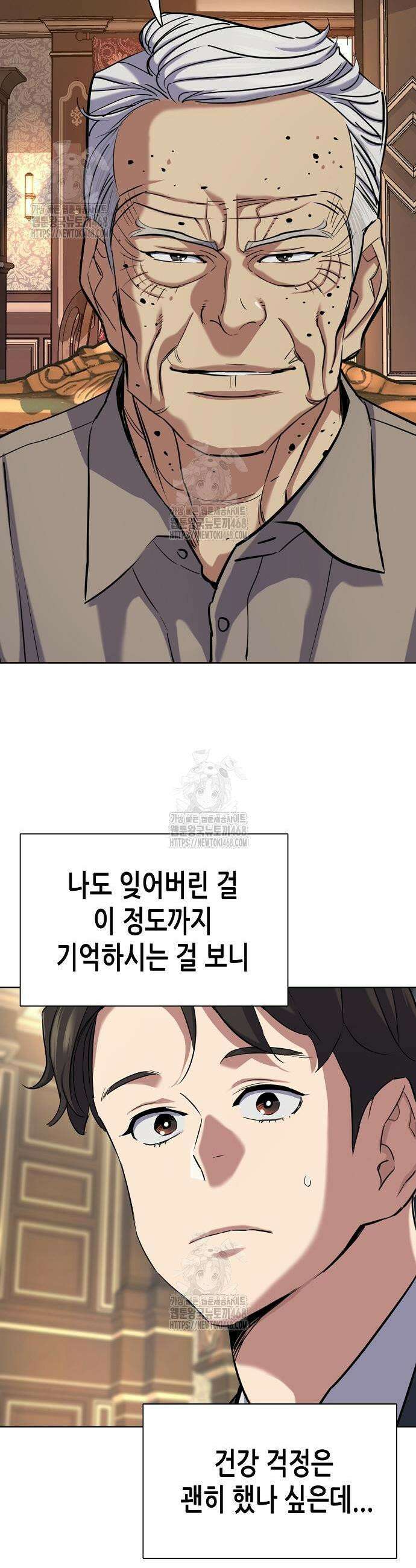 재벌집 막내아들 167화 13