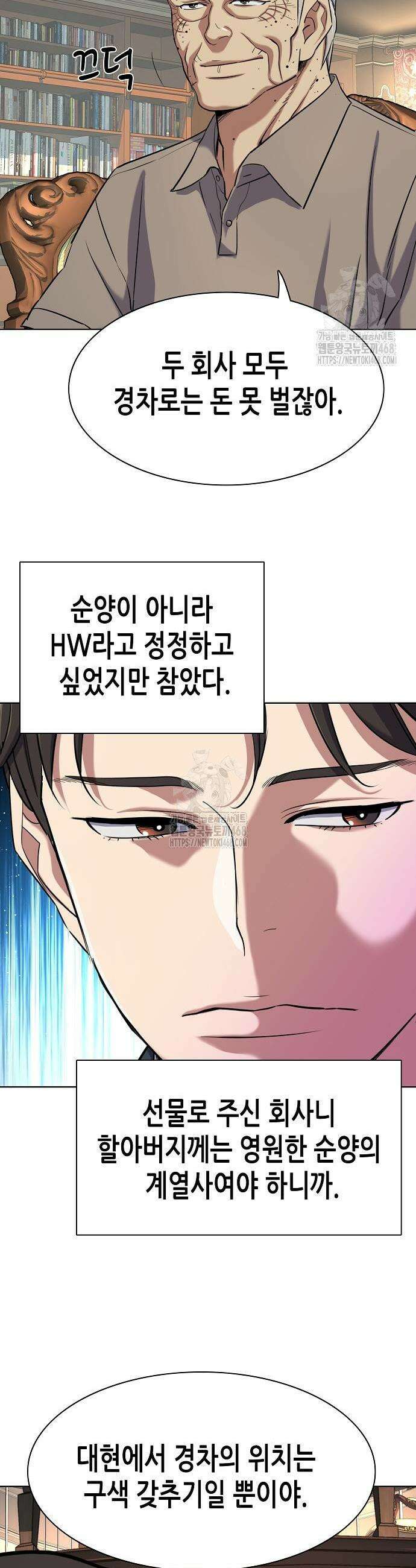 재벌집 막내아들 167화 15
