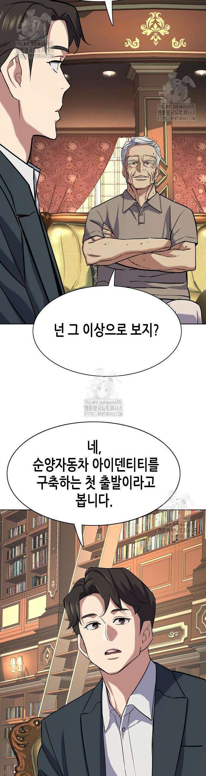 재벌집 막내아들 167화 16