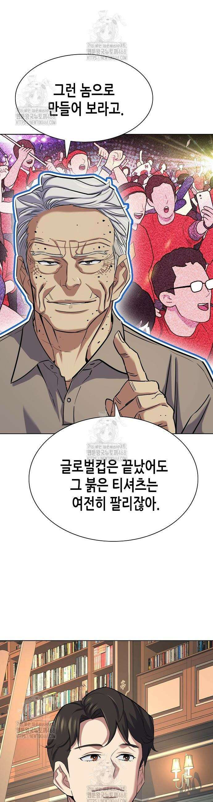 재벌집 막내아들 167화 18
