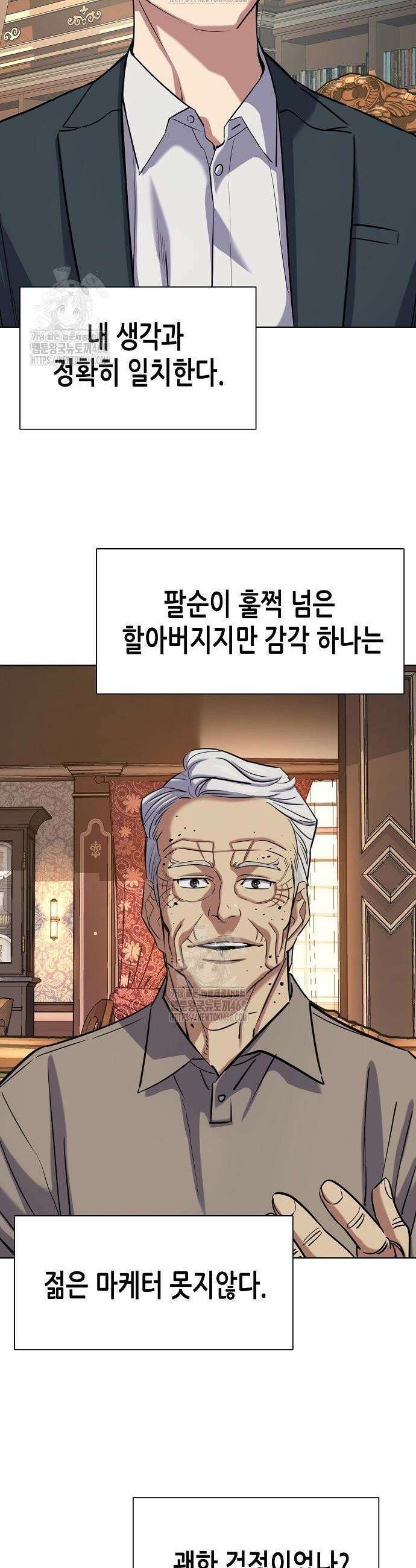 재벌집 막내아들 167화 19
