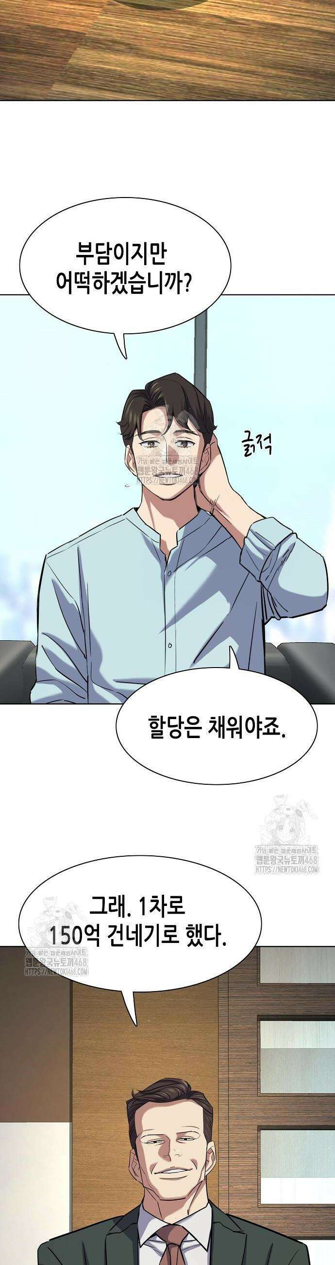 재벌집 막내아들 167화 22