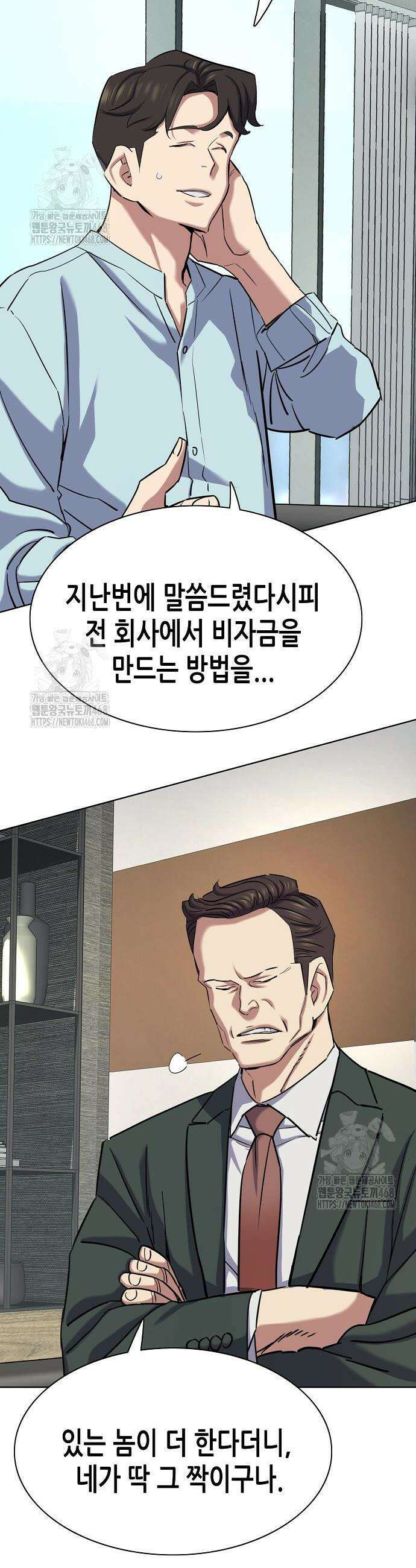 재벌집 막내아들 167화 24