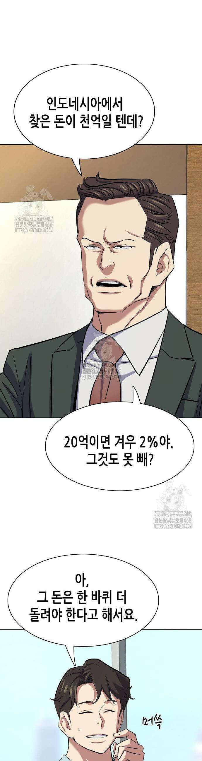 재벌집 막내아들 167화 25
