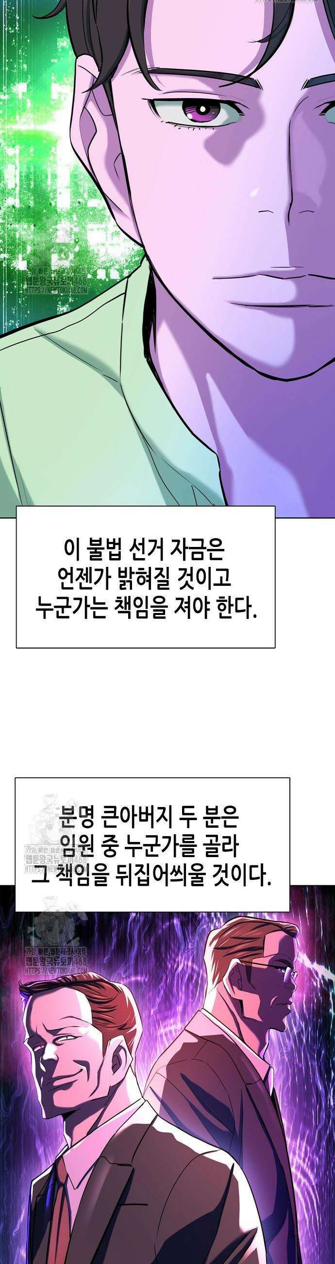 재벌집 막내아들 167화 28