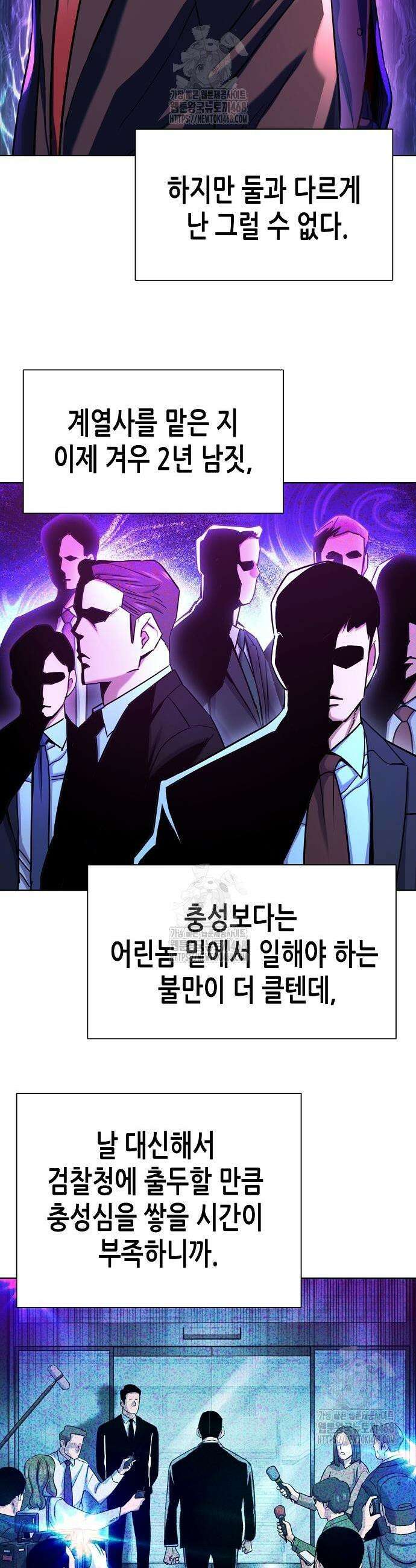 재벌집 막내아들 167화 29