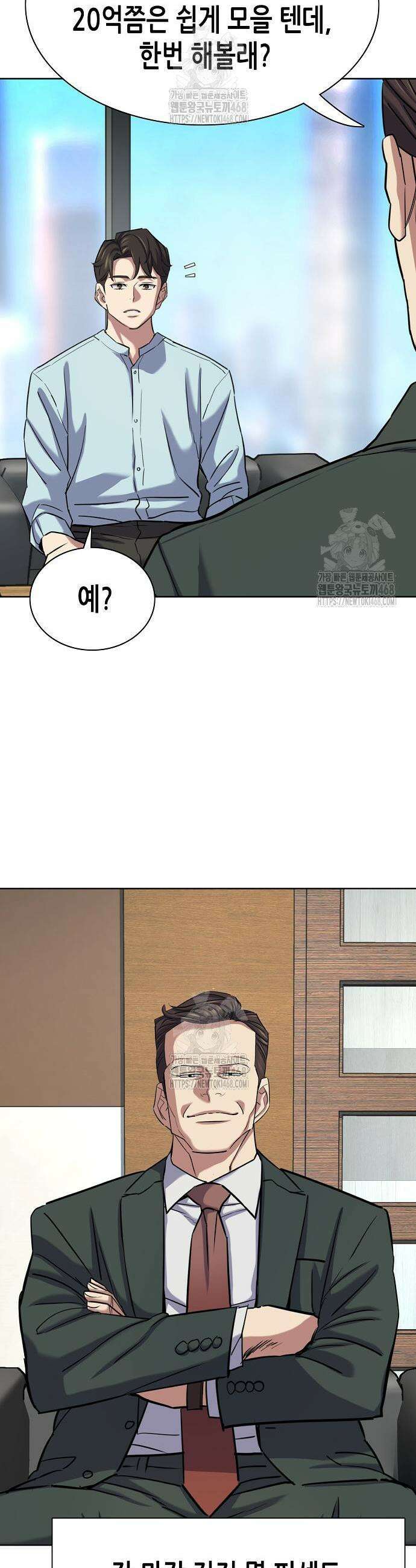 재벌집 막내아들 167화 31