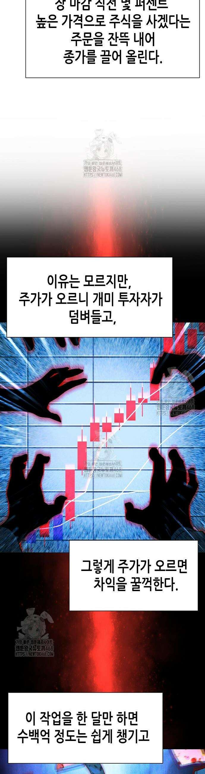 재벌집 막내아들 167화 32