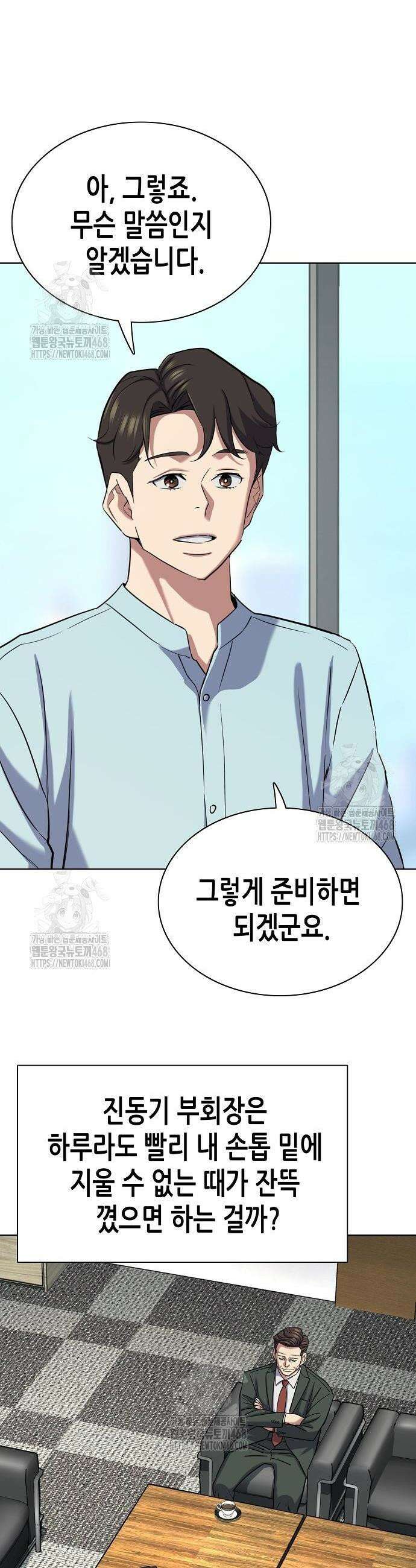 재벌집 막내아들 167화 34