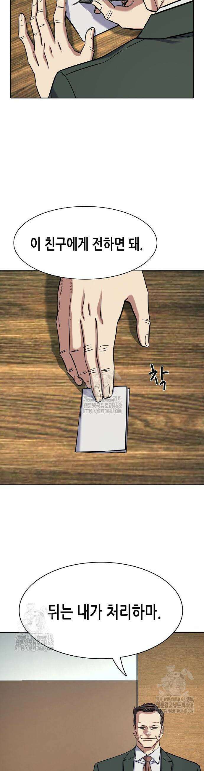 재벌집 막내아들 167화 36