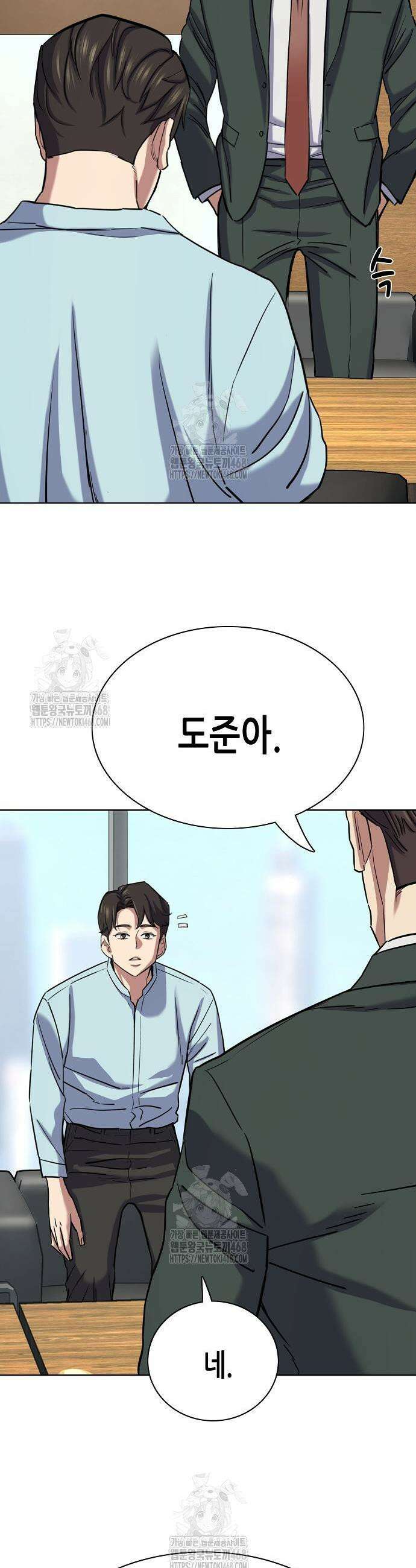 재벌집 막내아들 167화 37