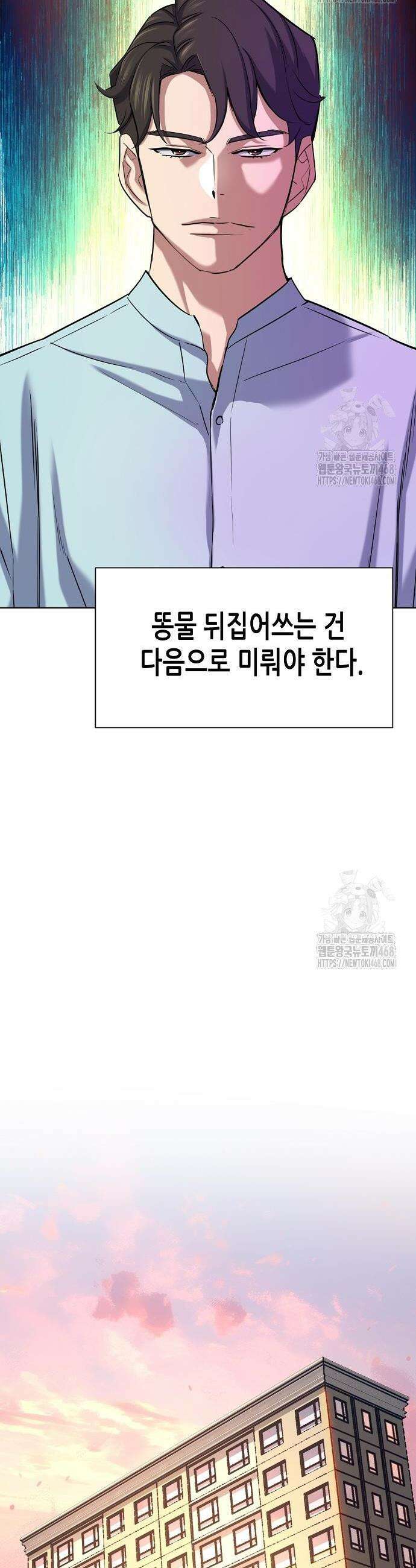재벌집 막내아들 167화 40