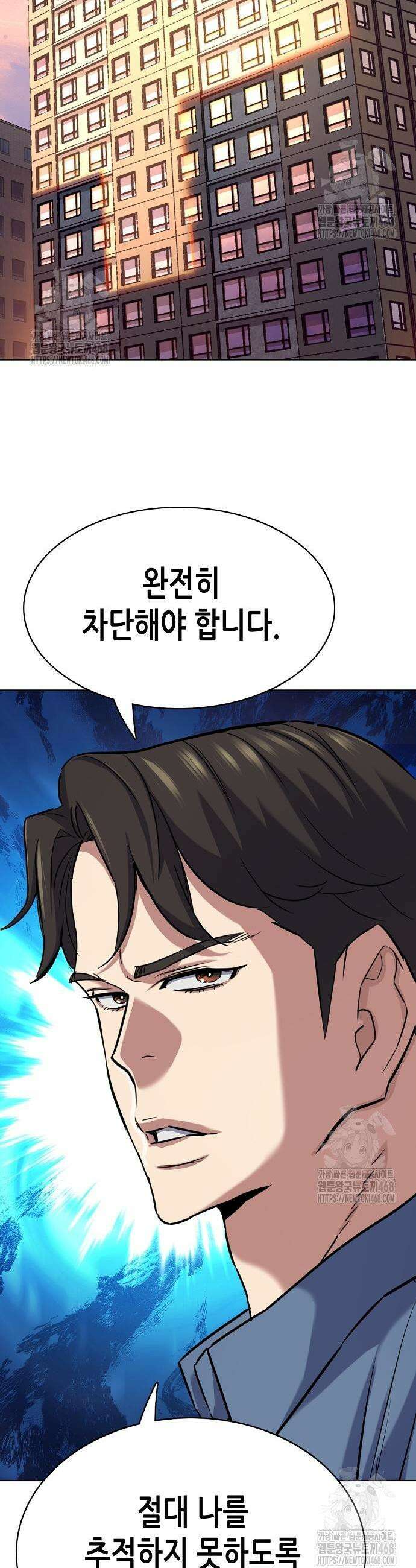 재벌집 막내아들 167화 41