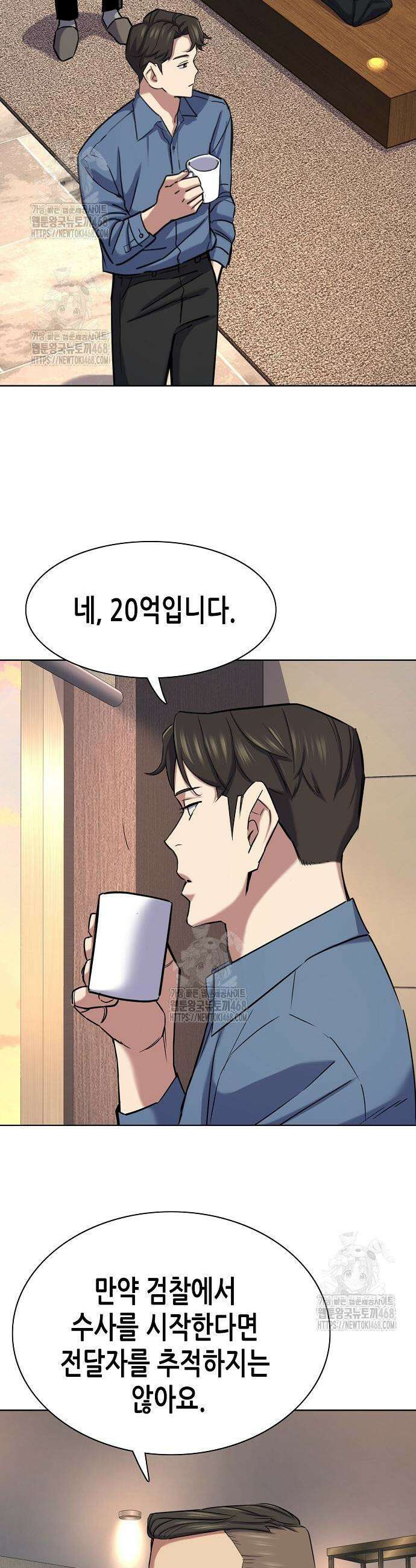 재벌집 막내아들 167화 43