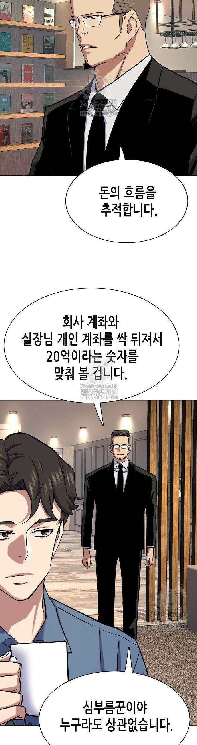 재벌집 막내아들 167화 44