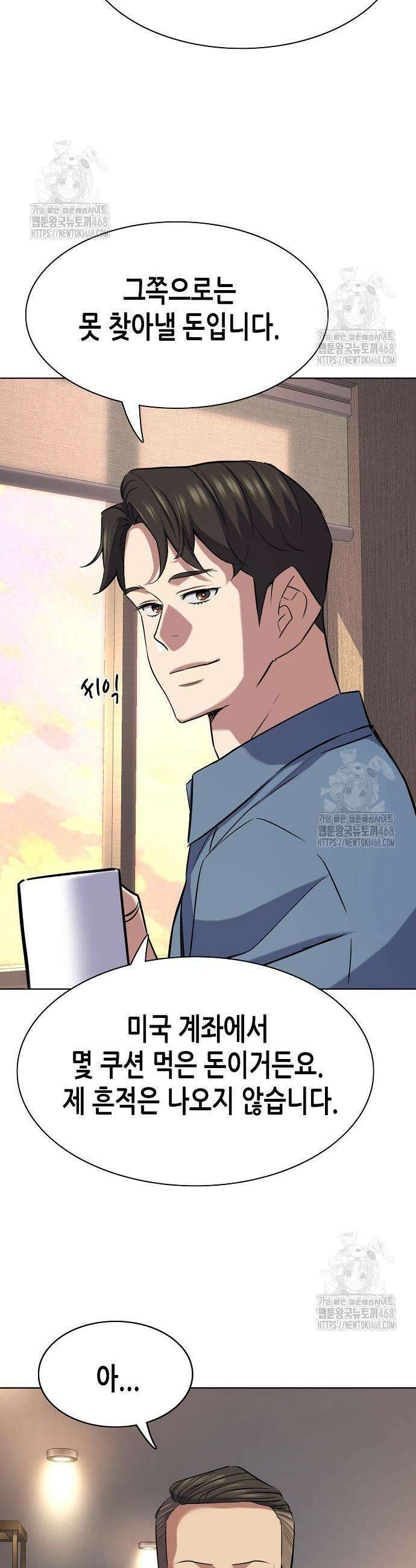 재벌집 막내아들 167화 45
