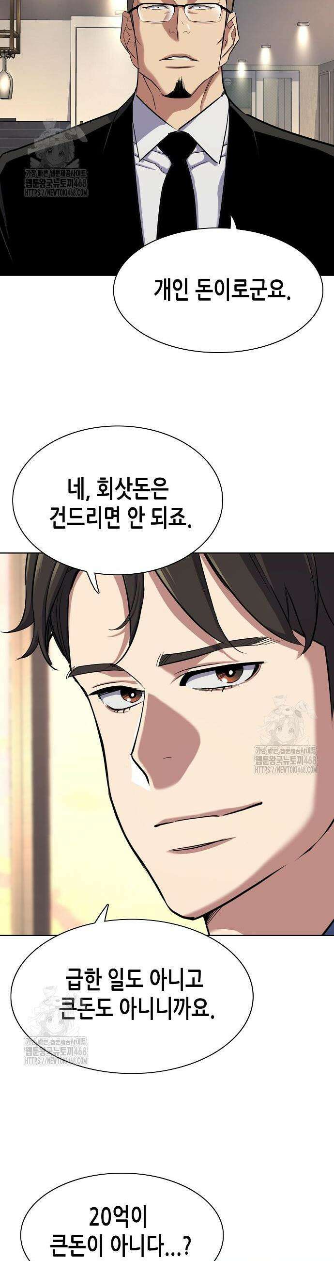 재벌집 막내아들 167화 46