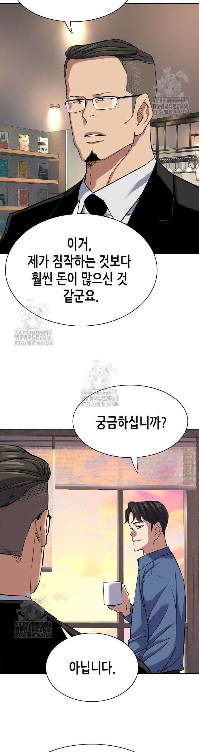 재벌집 막내아들 167화 47