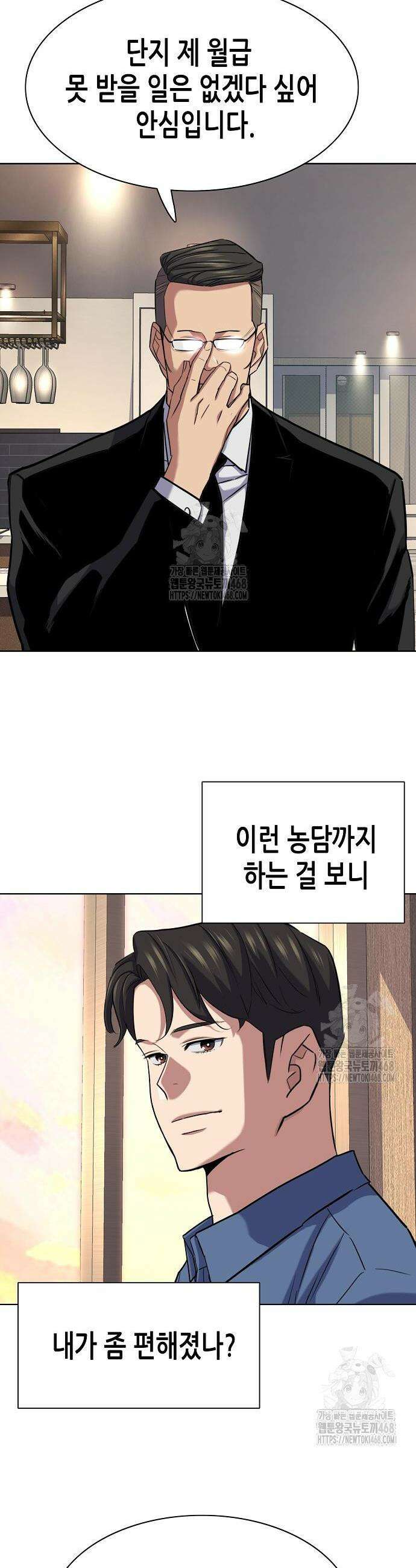 재벌집 막내아들 167화 48