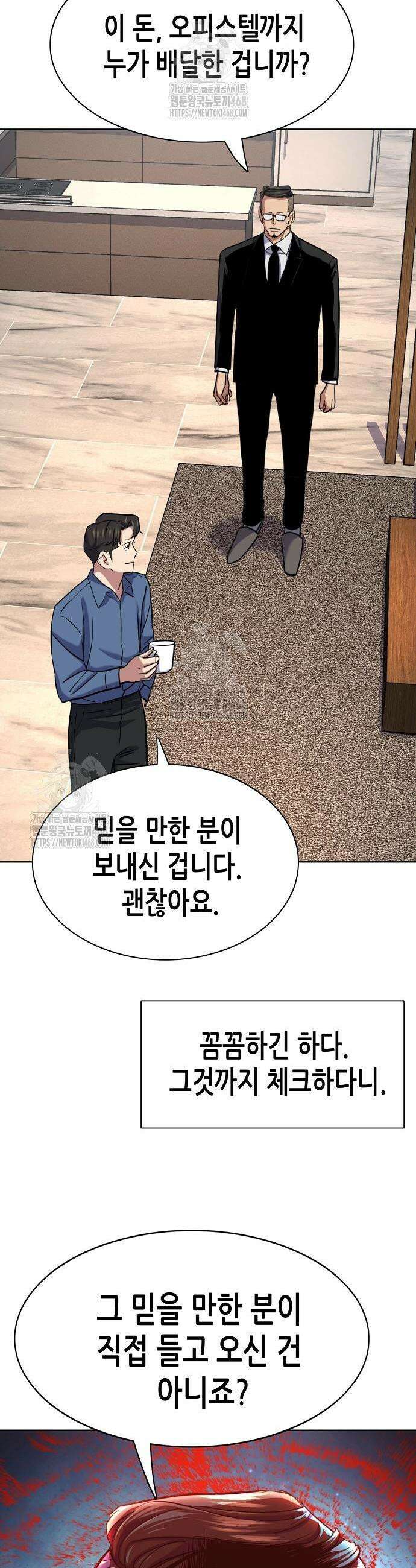 재벌집 막내아들 167화 49