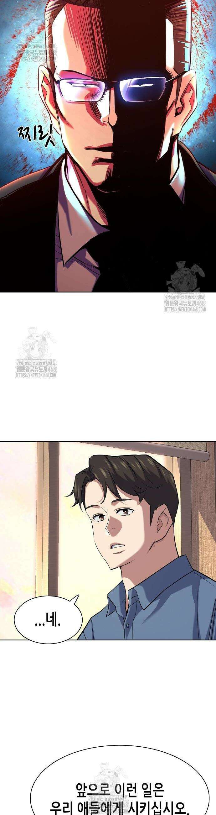 재벌집 막내아들 167화 50