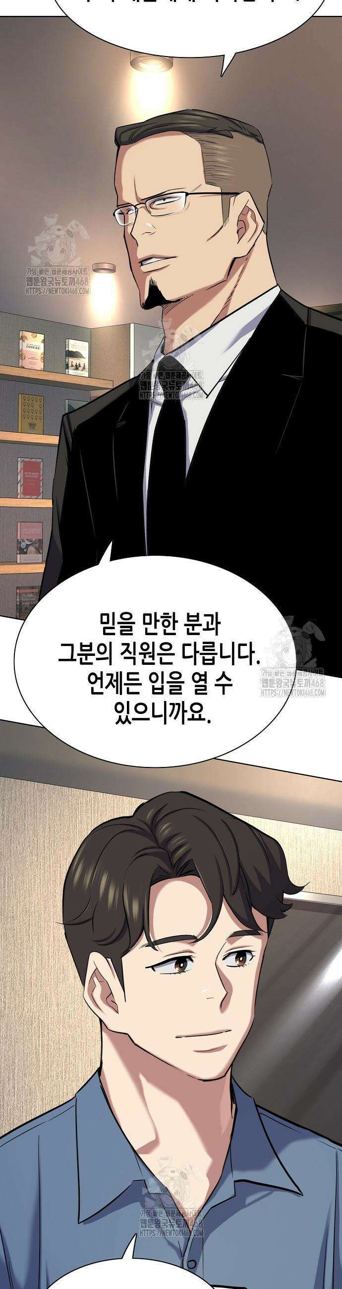 재벌집 막내아들 167화 51