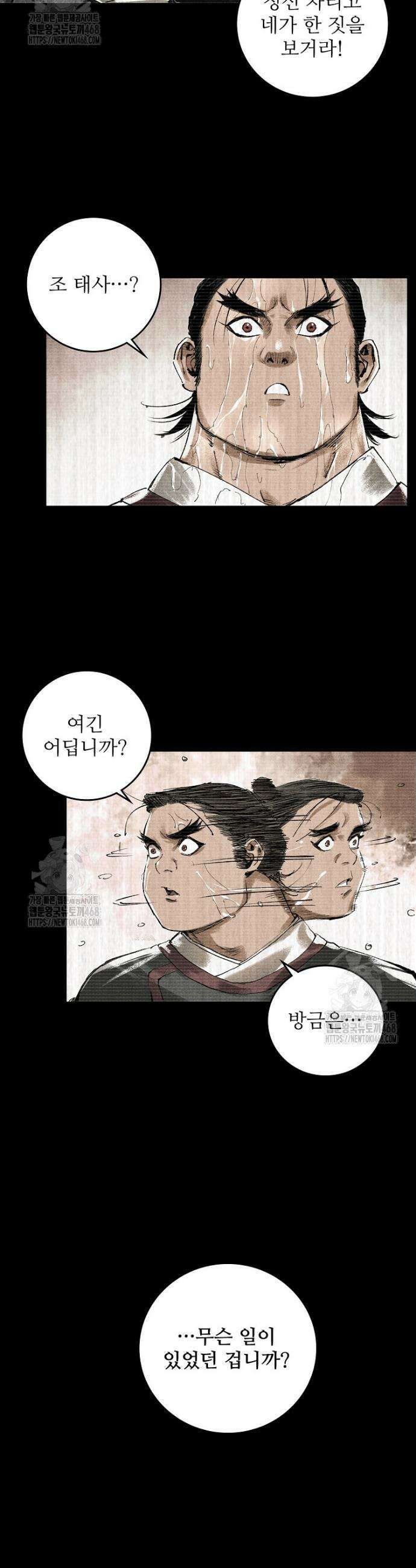 삼국지 여포의 인생 시뮬레이터 132화 2