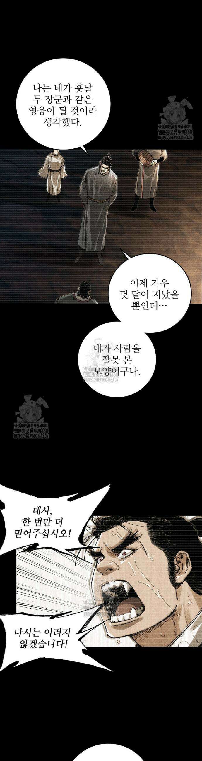 삼국지 여포의 인생 시뮬레이터 132화 4