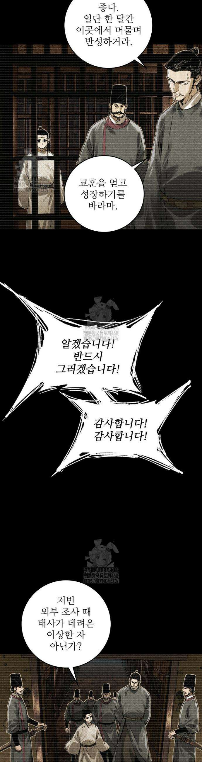 삼국지 여포의 인생 시뮬레이터 132화 5