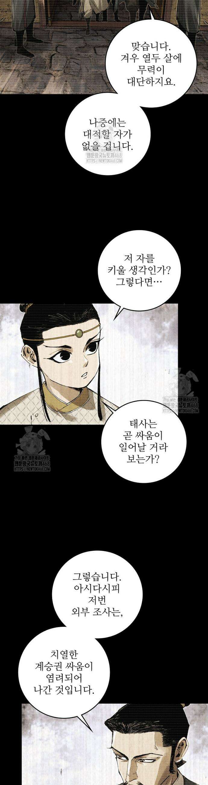 삼국지 여포의 인생 시뮬레이터 132화 6