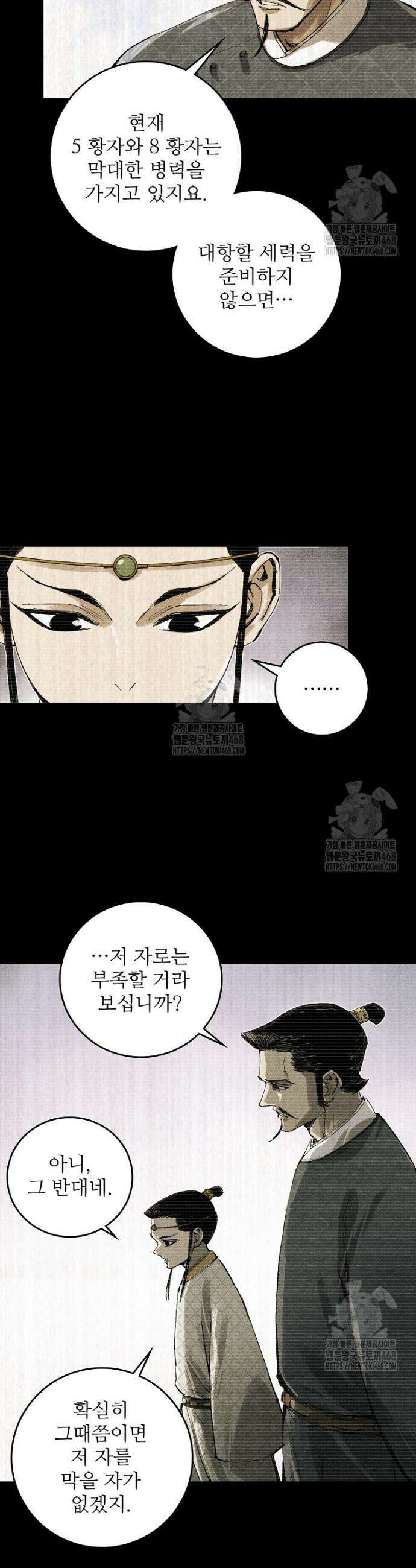 삼국지 여포의 인생 시뮬레이터 132화 7