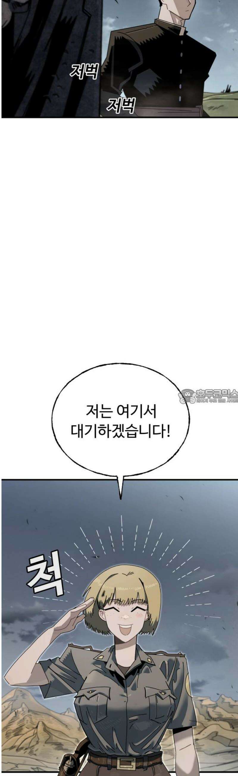 대단한 빈센트 3화 13
