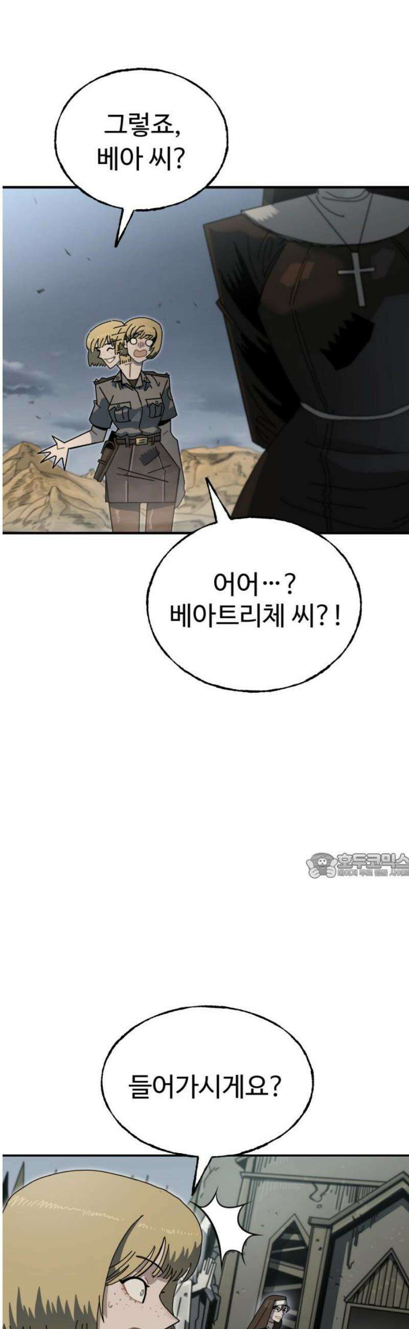 대단한 빈센트 3화 15