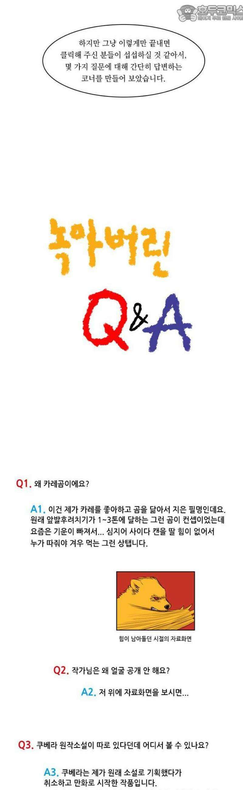 쿠베라 Q＆A 4