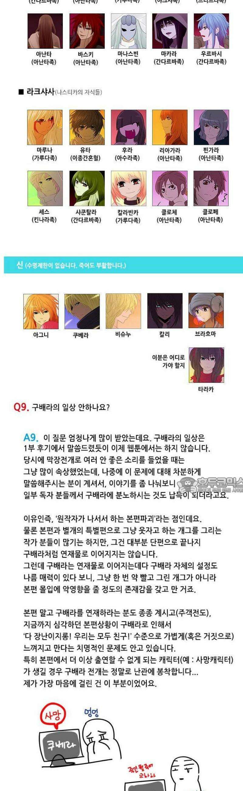 쿠베라 Q＆A 7