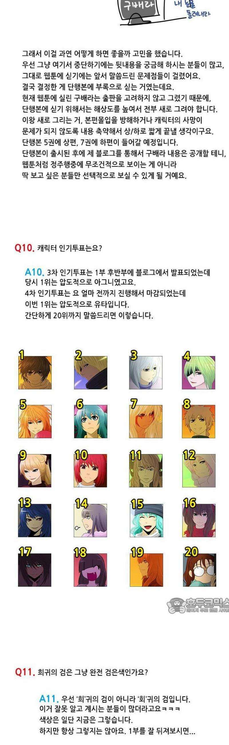 쿠베라 Q＆A 8