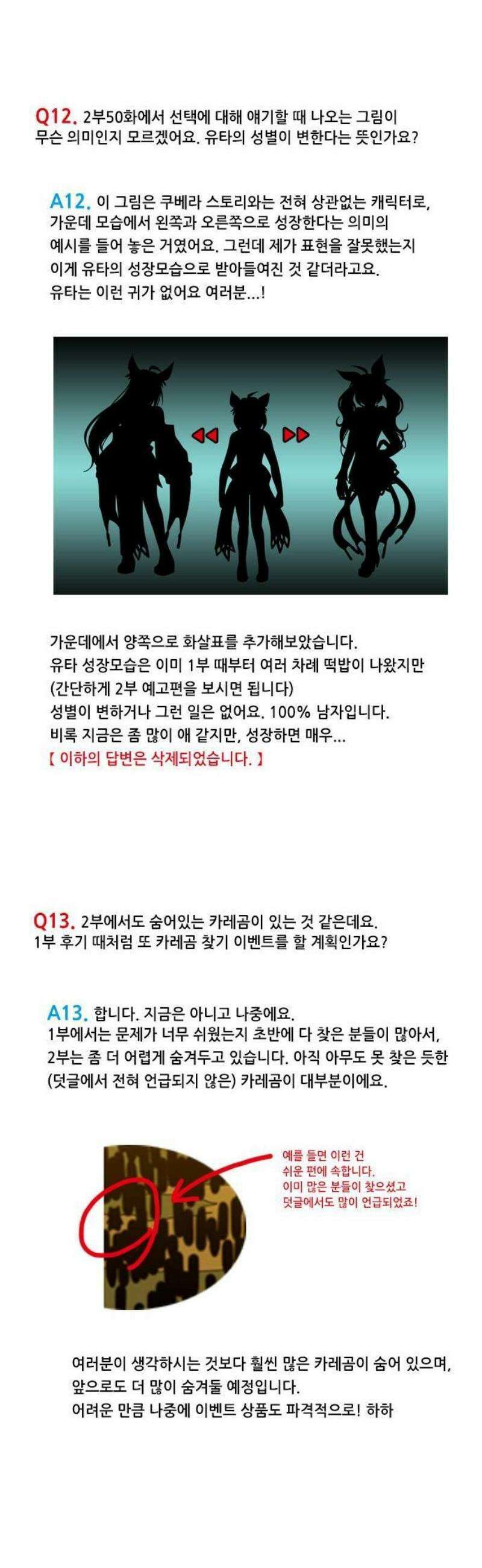 쿠베라 Q＆A 9