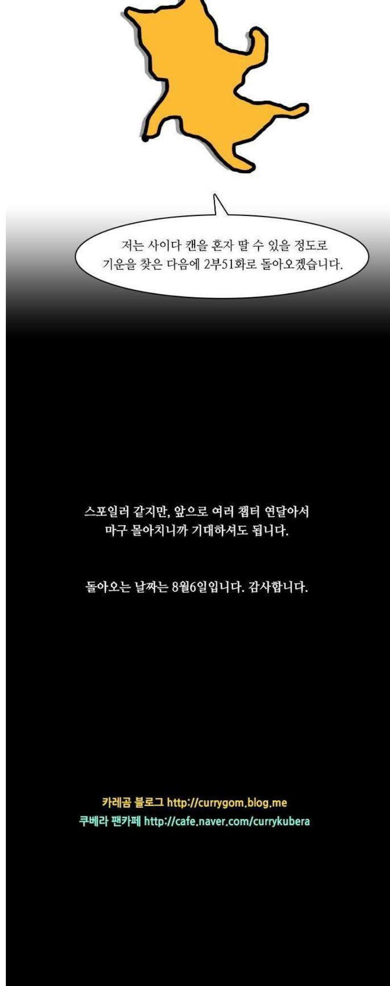 쿠베라 Q＆A 11