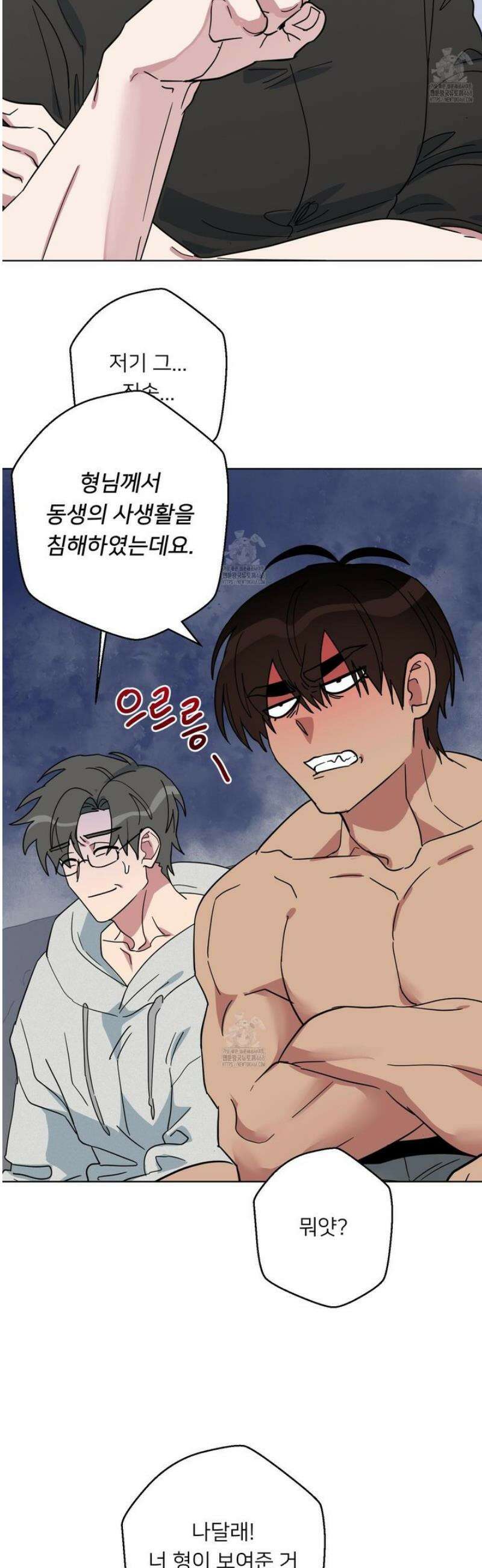안돼요! 몰라요? 사실 알아요?! 48화 5