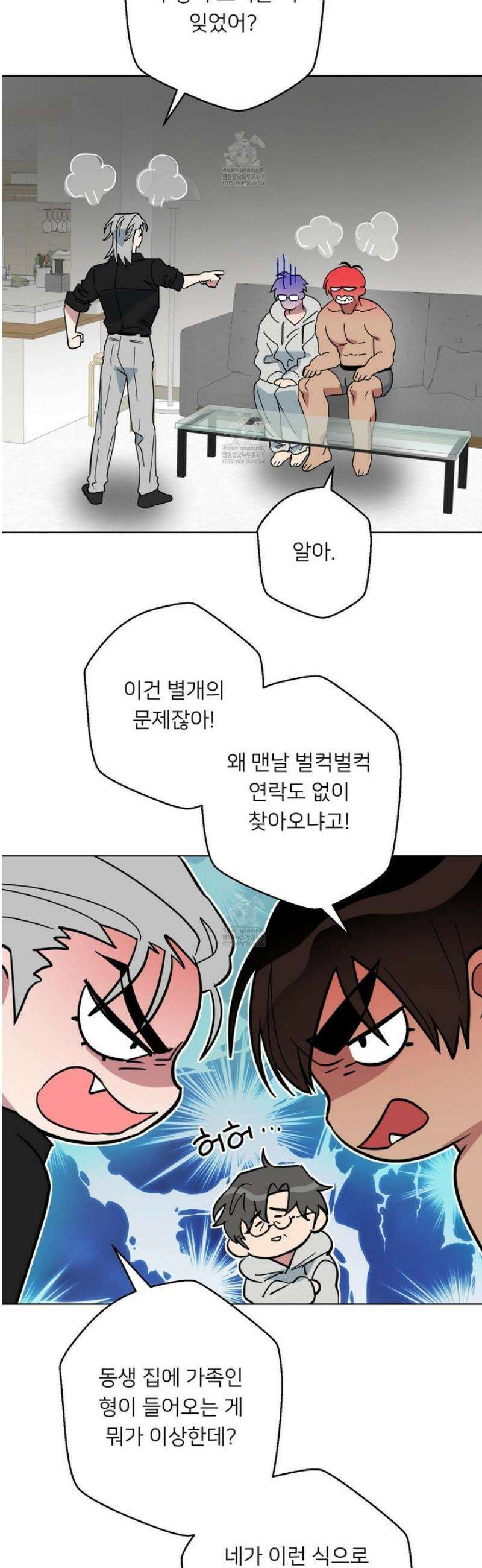 안돼요! 몰라요? 사실 알아요?! 48화 6