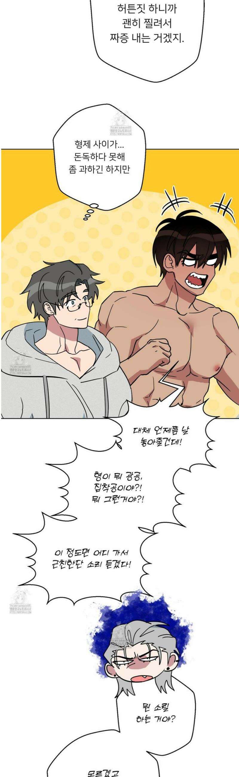 안돼요! 몰라요? 사실 알아요?! 48화 7
